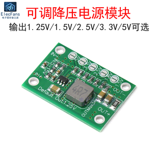 MP1495芯片 可调降压电源模块 输出1.25V 1.5V 2.5V 3.3V 5V 3A板