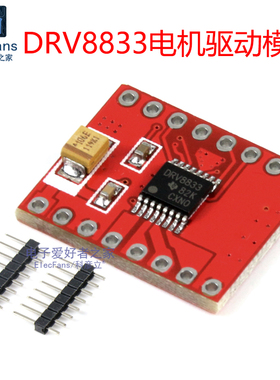 DRV8833电机驱动板模块 自平衡小车 高性能超L298N 替代TB6612FNG