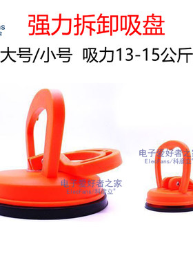 吸盘手机液晶屏幕拆机开屏器