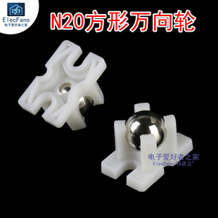 N20方形 真空牛眼钢珠万向轮子滚珠球智能寻迹小车底板机器人轮胎