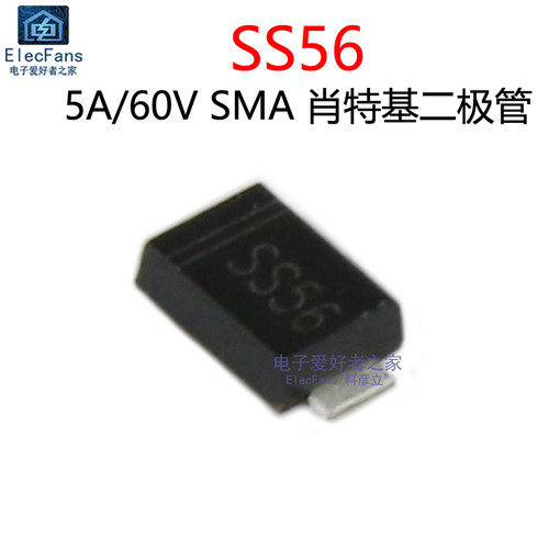 (10个)SS56/SS56F肖特基二极管