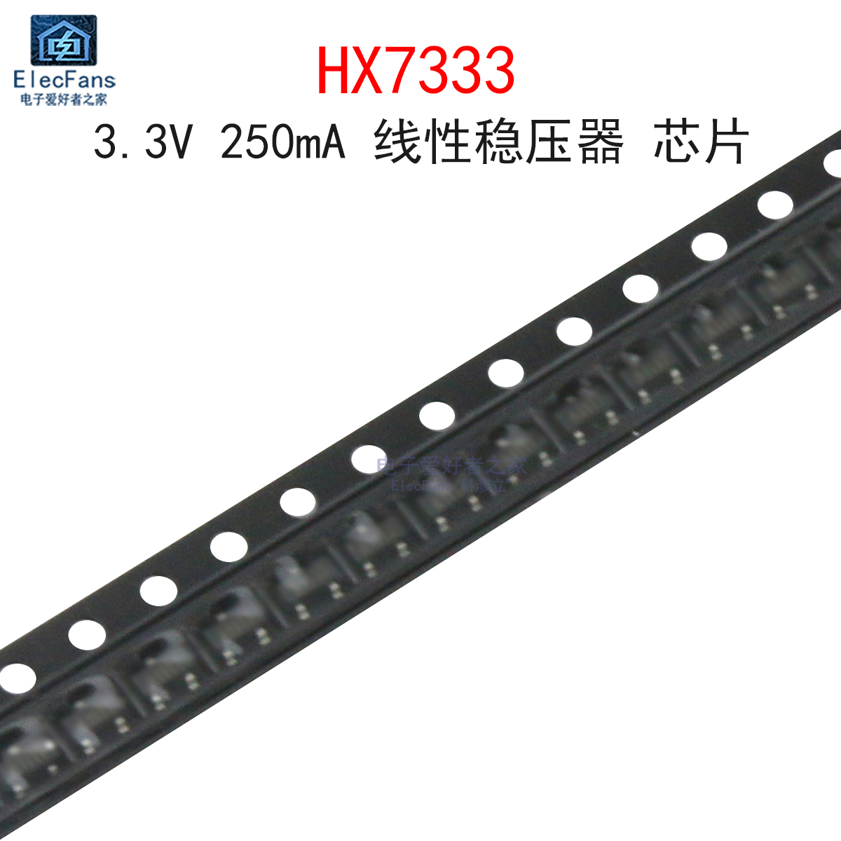(5个)HX73333.3V250mA稳压器