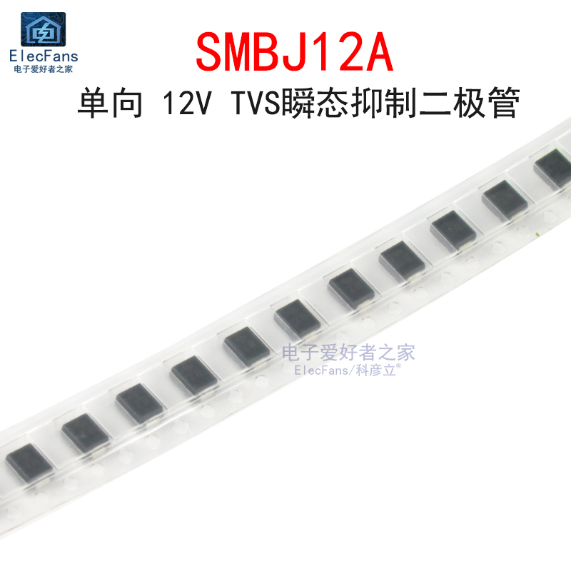 (20个)TVS瞬态抑制二极管SMBJ12A