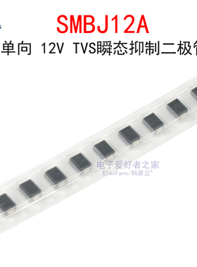 (20个)SMBJ12A 丝印LE 12V 单向TVS瞬态抑制二极管 贴片SMB封装