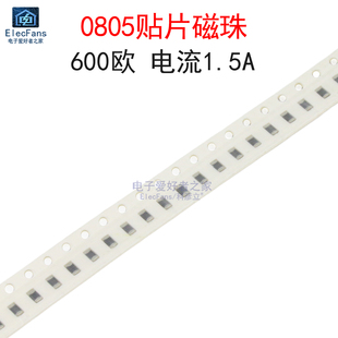 (20个)0805贴片磁珠600欧 600R 大电流1.5A 型号CBW201209U601T