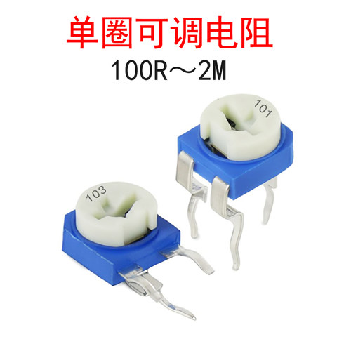 (10个)可调电阻500欧-100K-2M