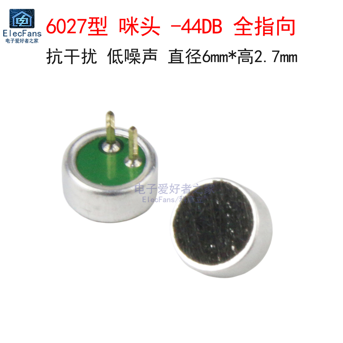 进口6027咪头驻极体话筒-44DB