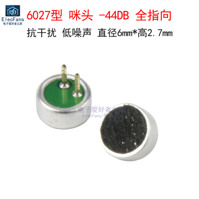 进口6027咪头驻极体话筒-44DB