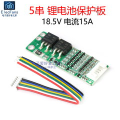 5 dây 18.5V 21V pin lithium 18650 sạc quá mức và xả quá mức sạc ban bảo vệ mô-đun nguồn hiện tại 15A module nguồn 12v module nguồn 12v