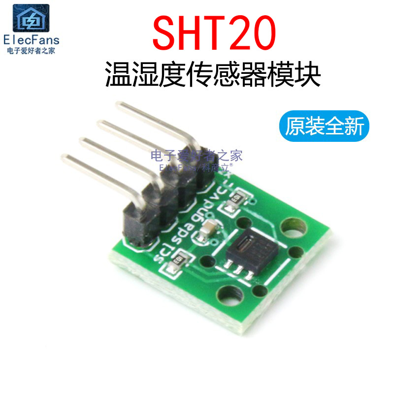 SHT20温湿度传感器模块