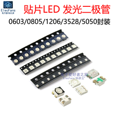 0603/0805/1206/3528/5050 SMD diode phát sáng hạt đèn LED hạt đèn báo nhỏ bấc