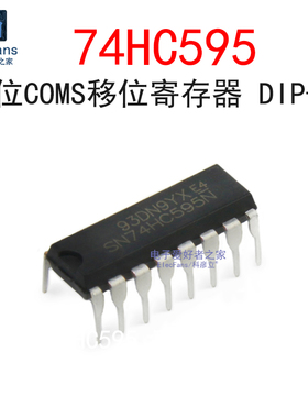 (5个)直插74HC595 DIP-16 8位串行输入/并行输出寄存器SN74HC595N