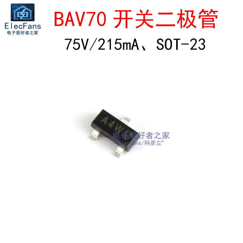 (50个)BAV70 85V/215mA贴片开关二极管 丝印A4W/A4 SOT-23封装 电子元器件市场 三极管 原图主图