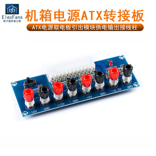 电脑主板转接板取电板引出模块