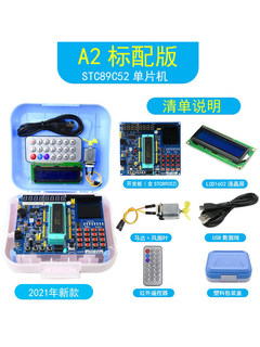 直销普中51单片机学习开发板DIY套件装STC89C52编程下载烧录器C51