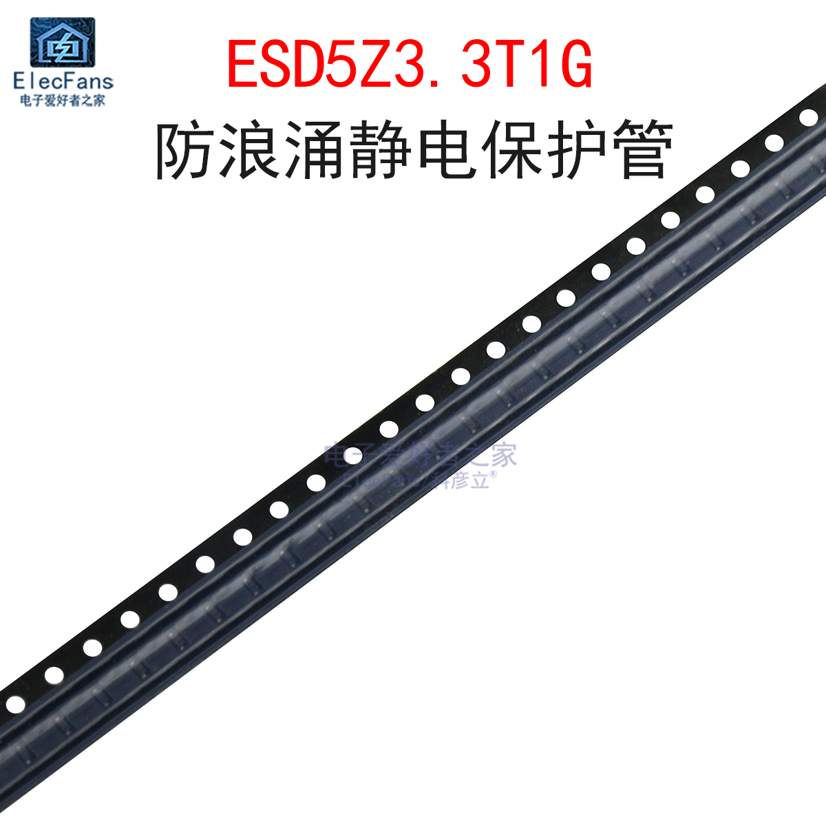 (10个)ESD5Z3.3T1GTVS二极管