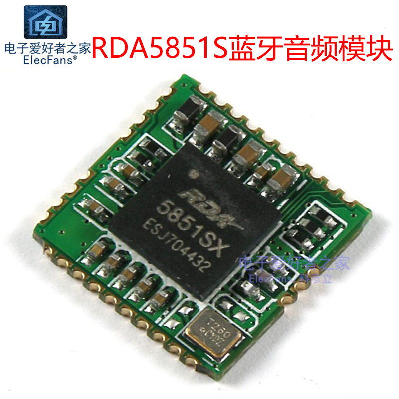 RDA5851S蓝牙立体声音频模块