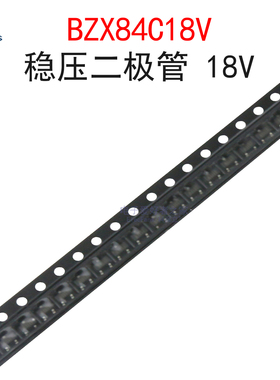 (20个)BZX84C18V 稳压管18V 丝印Y6 齐纳二极管 贴片SOT-23封装