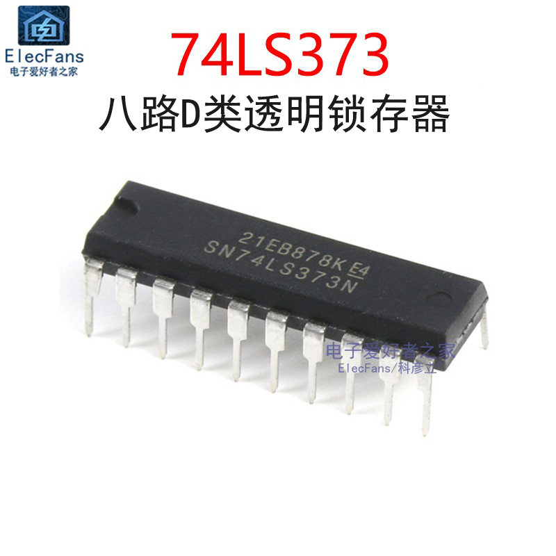 原装74LS373透明D型锁存器