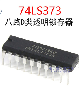 原装74LS373 直插DIP-20 透明D型锁存器 逻辑IC芯片SN74LS373N