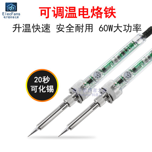 907型可调温度电烙铁60W焊接工具