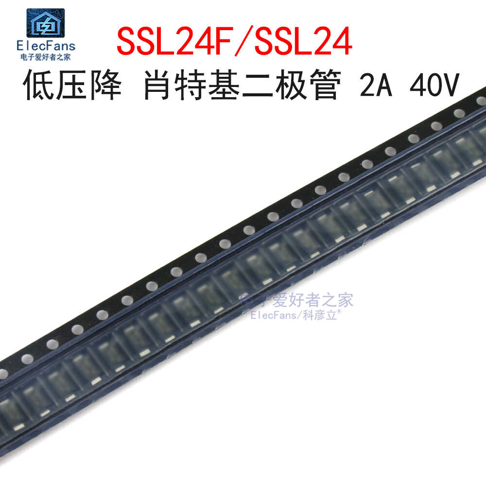 (10个)SSL24F/SSL24肖特基二极管