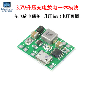 3.7V升压5V/9V/12V/24V模块 万用表改装锂电池充电放电一体可调板