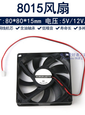 8015两线静音8cm小风扇5V12V24V机顶盒宽带猫路由器电脑机箱散热