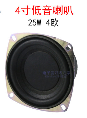 4寸低音炮音箱喇叭4欧