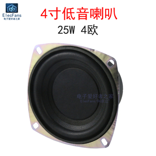4寸低音炮音箱喇叭4欧 圆形扬声器25瓦 25W汽车音响功放家用改装