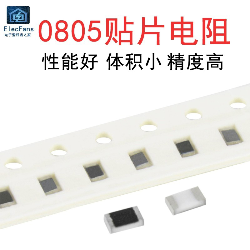 (100个)0805贴片电阻680K-1.6M