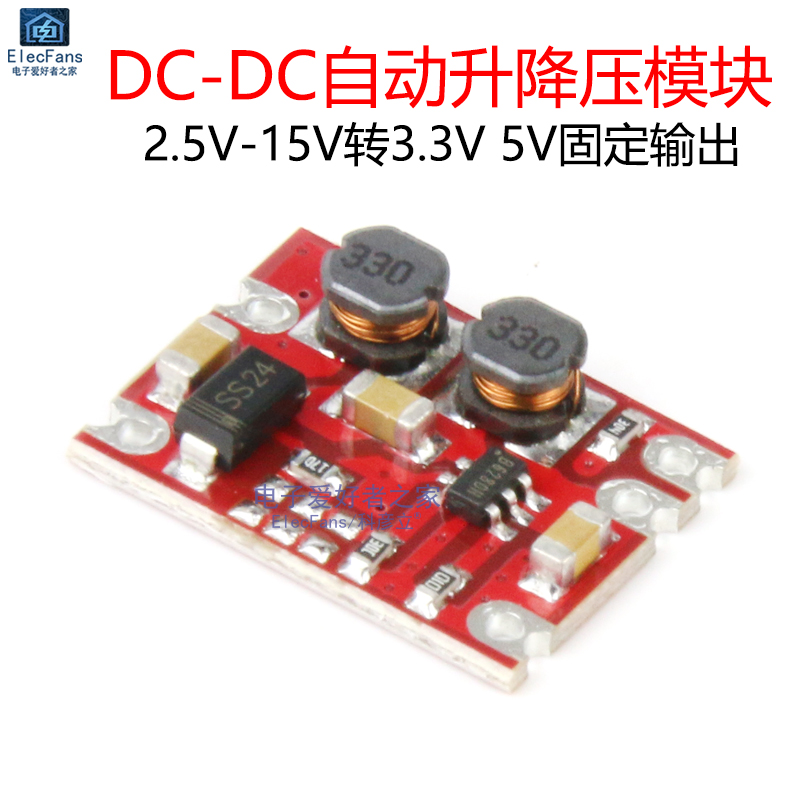 DC自动升降压稳压模块 2.5V-15V转3.3V 5V固定输出 航模电源小板 电子元器件市场 电源 原图主图