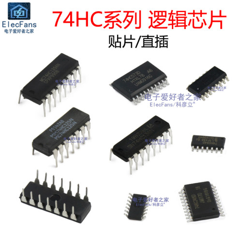 芯片74HC112/74HC121/74HC125