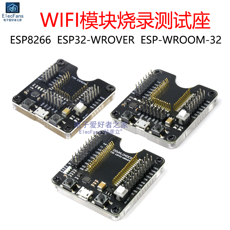 ESP32-WROVER模组ESP8266模块ESP-WROOM-32下载烧录座夹具测试板 电子元器件市场 开发板/学习板/评估板/工控板 原图主图