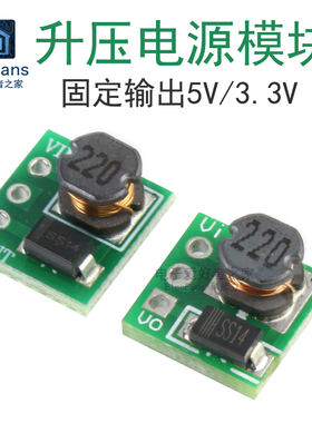 1.5V 1.8V 2.5V 3V 3.3V 3.7V 4.2V转5V DC直流升压稳压电源模块