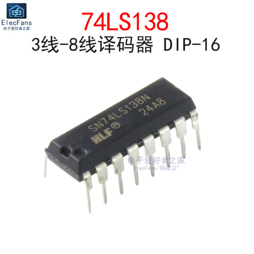 (2个)74LS138解码器/3-8译码器