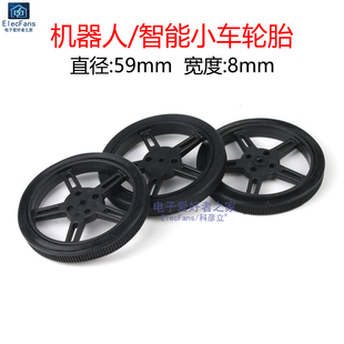 59mm硅胶轮胎 支持舵机SG90/MG995/MG996/N20电机/TT马达接口轮子