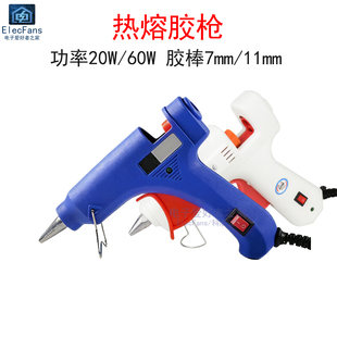 热熔胶枪手工家用热融胶条高粘强力7mm热溶胶棒11mm胶水模型制作