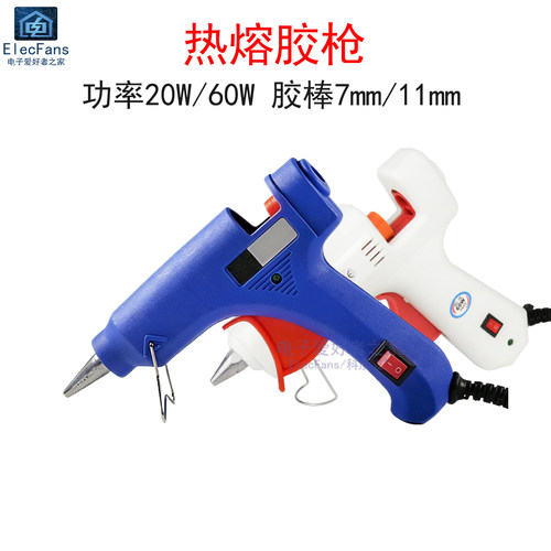 家用手工制作粘接热熔胶枪