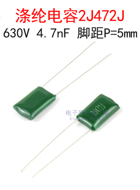 (20个)绿色涤纶电容2J472J 630V 4.7nF 4700pF 0.0047uF脚距P=5mm