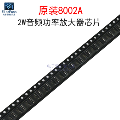 (5个)原装8002A音频功率放大器