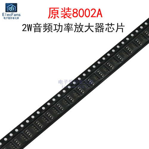 (5个)原装8002A音频功率放大器