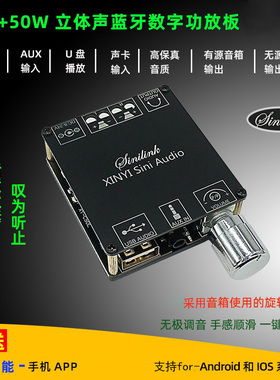 XY-C50L 5.0蓝牙2*50W数字功放板HIFI发烧2.0音箱音响DIY改装模块