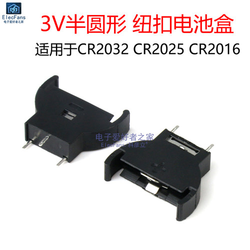 3V半圆形CR2032/CR2025电池座