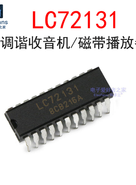 原装全新 LC72131直插DIP22调幅/调频锁相环频率合成器收音机芯片