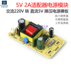 module giảm áp lm2596 5V 2A Adapter Chuyển Mạch Nguồn Điện Mô-đun AC 220V Sang DC 5V Bước Xuống Nguồn Điện trần Ban module nguồn 5v module hạ áp 220v xuống 12v