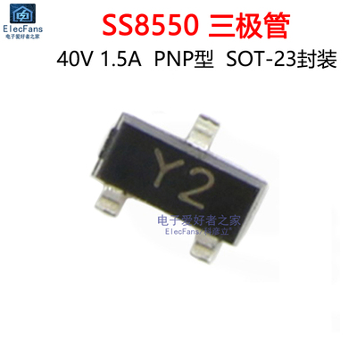 (20个)SS8550丝印Y2贴片SOT-23