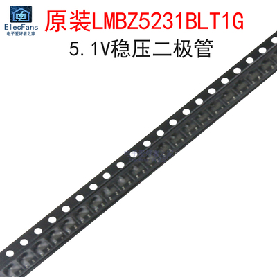 (20个)原装LMBZ5231BLT1G二极管