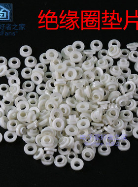 TO-220绝缘粒绝缘圈垫片