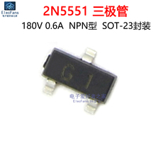 (50个)2N5551 丝印G1/K4N NPN晶体管 三极管MMBT5551 贴片SOT-23